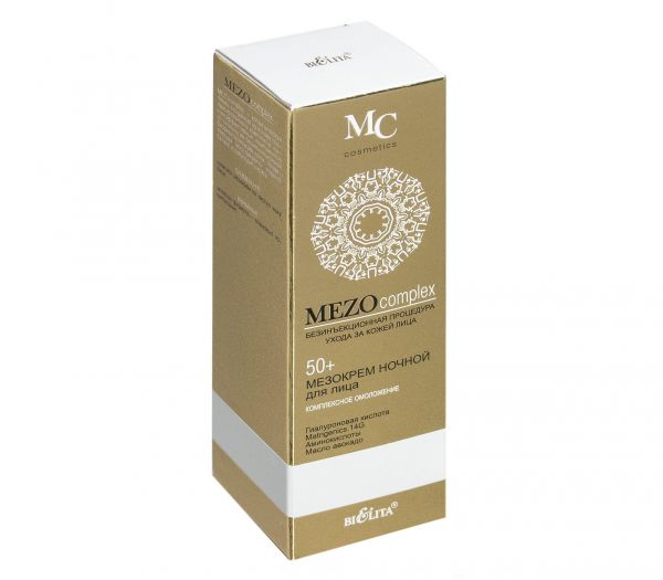 Night meso face cream "Complex rejuvenation" 50+ (5 ml) (10489126)